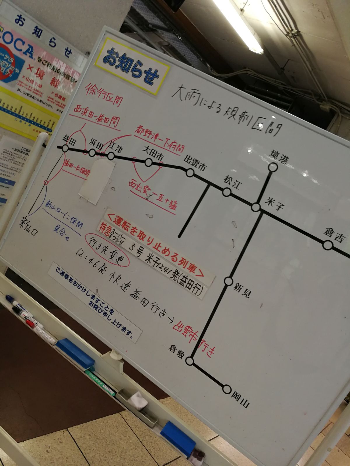 お知らせ
