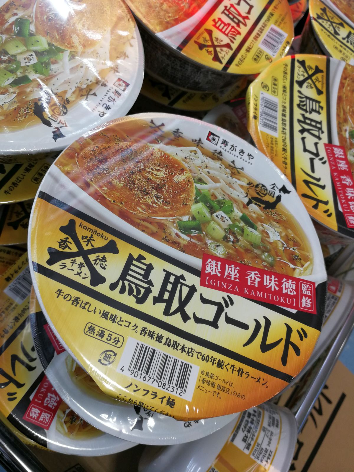 牛骨ラーメン