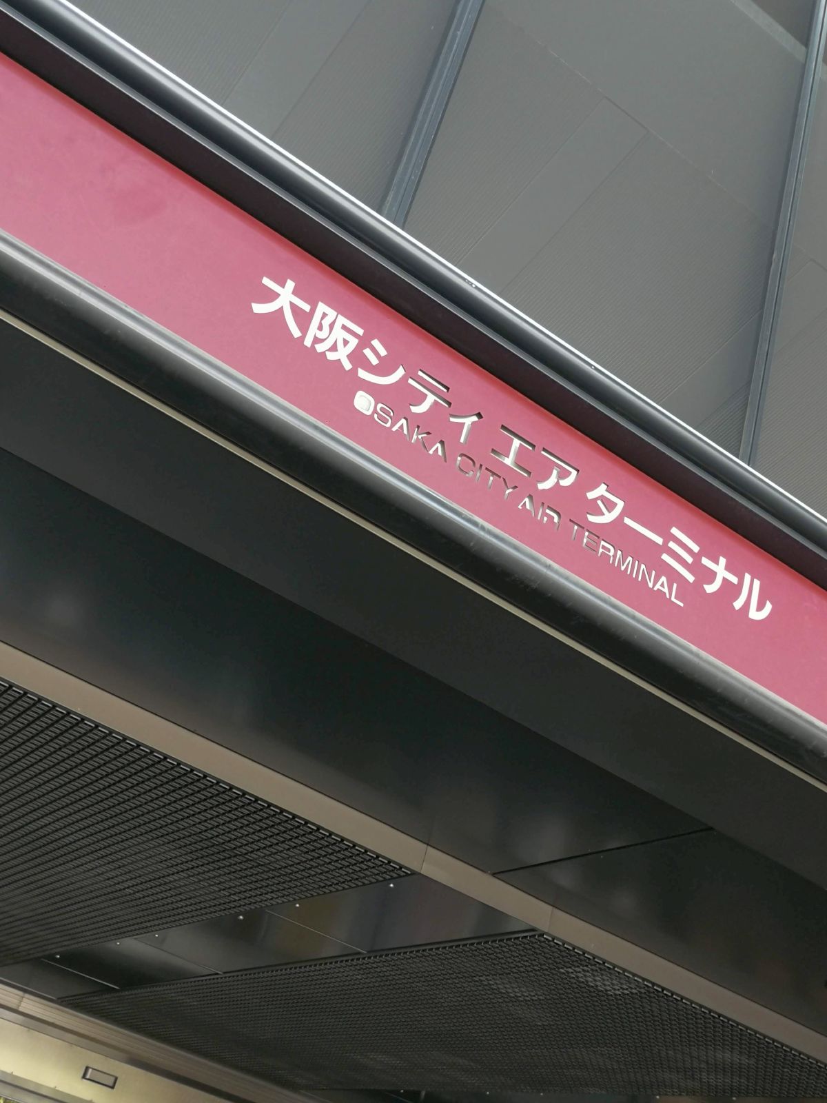 大阪シティエアターミナル