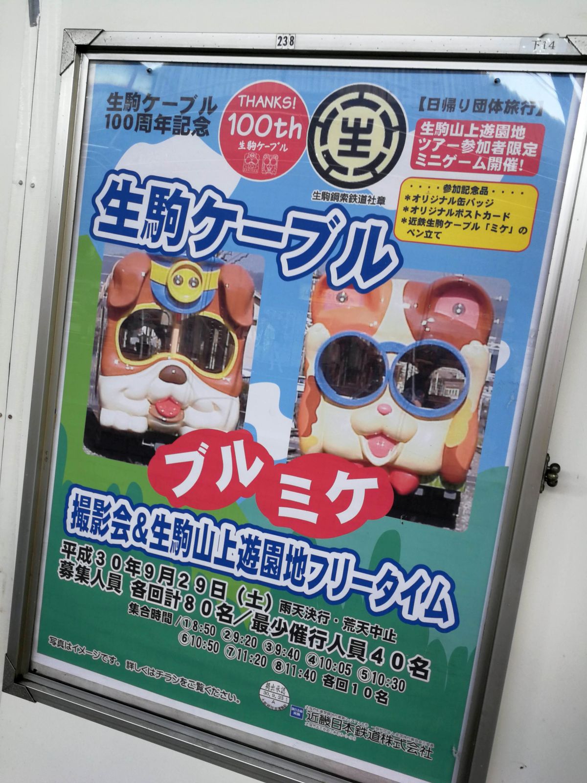ブルミケ撮影会
