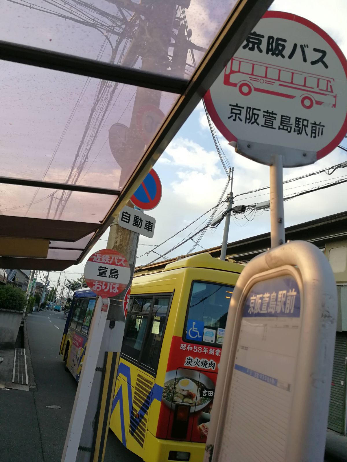 京阪萱島駅前