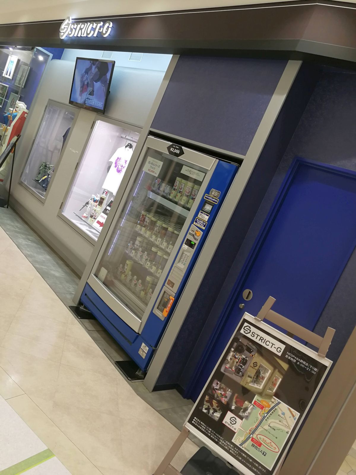 変な自販機