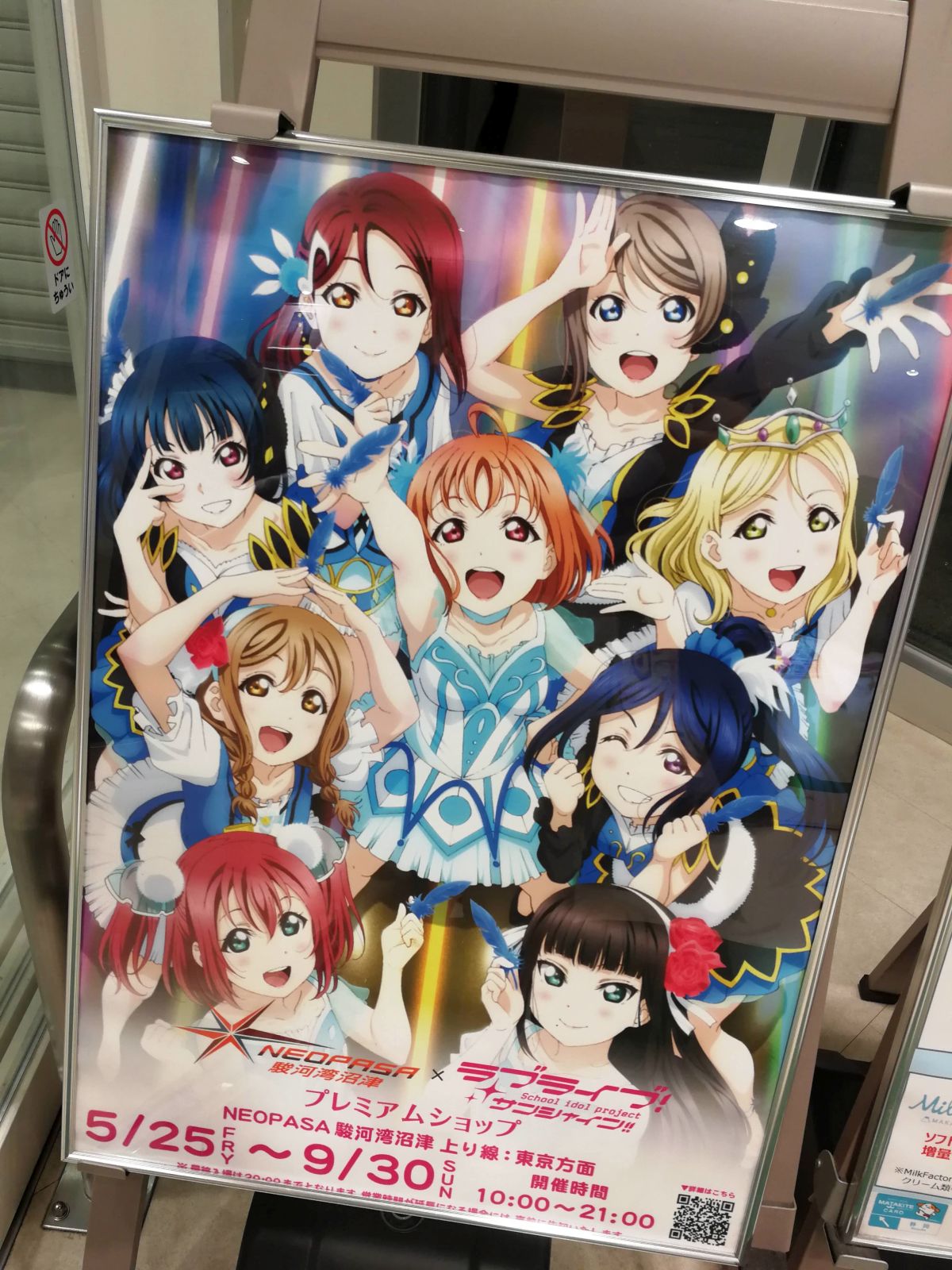 ラブライブ！関連ポスター
