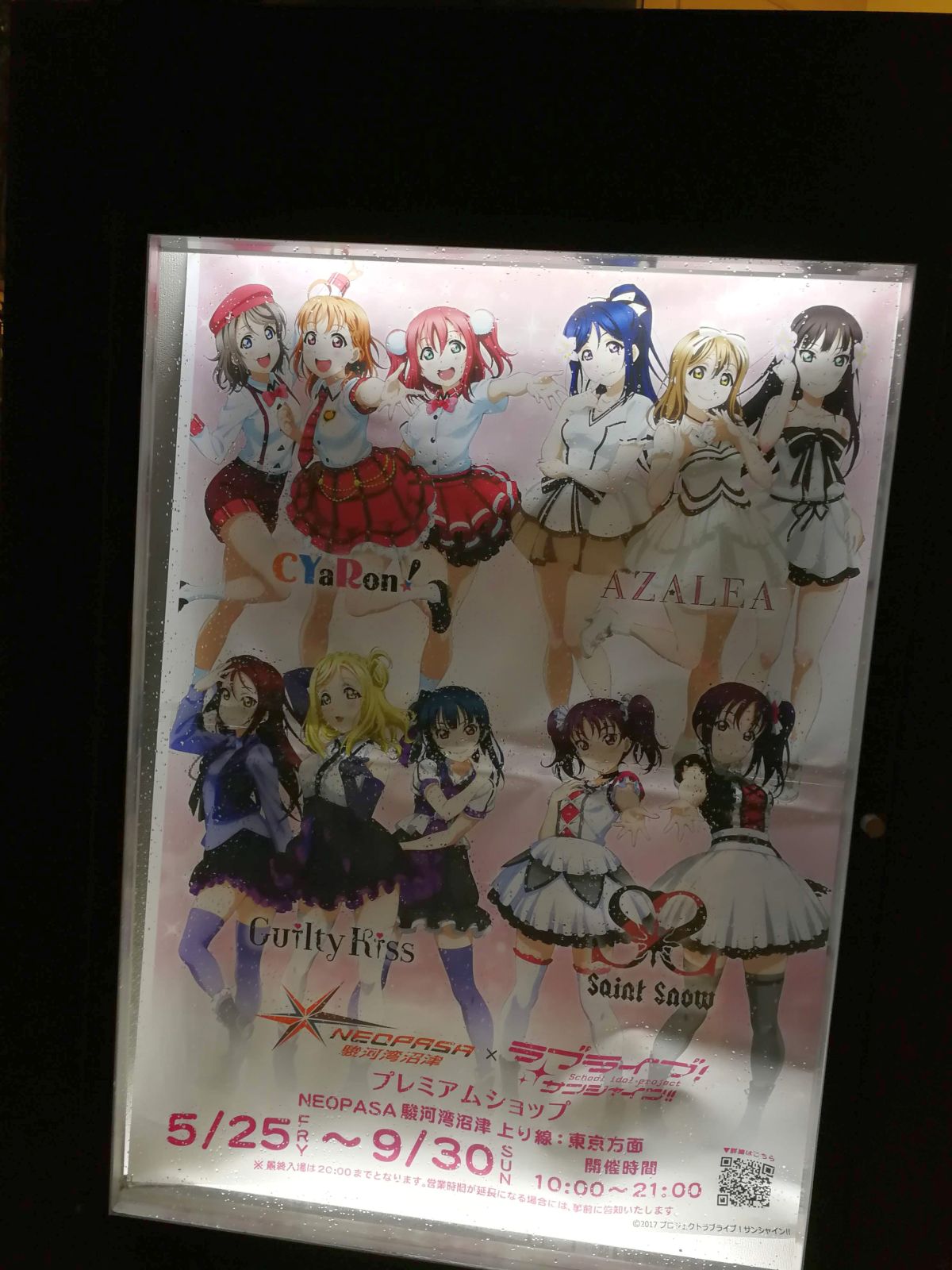 プレミアムショップ