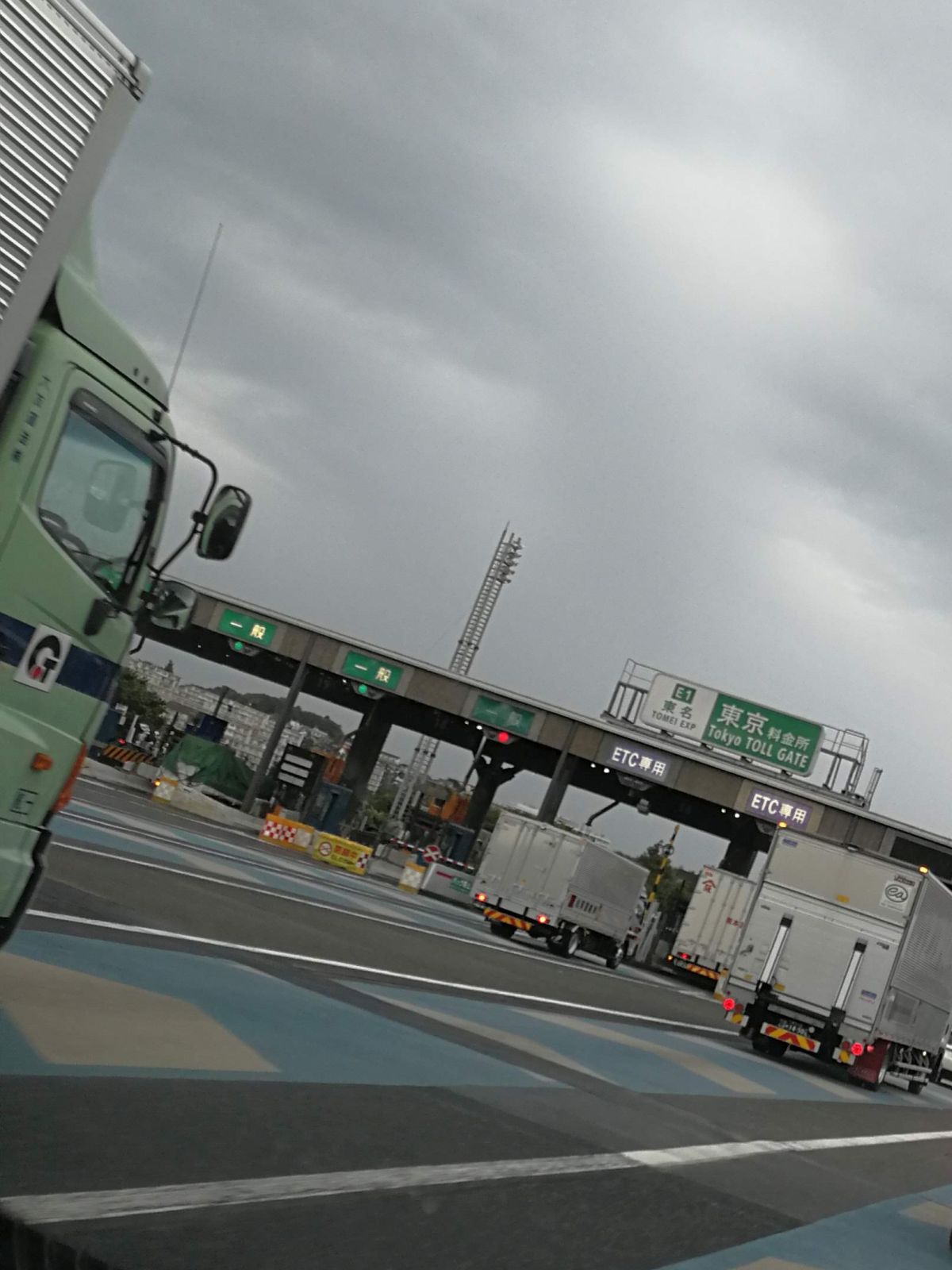 東名東京料金所