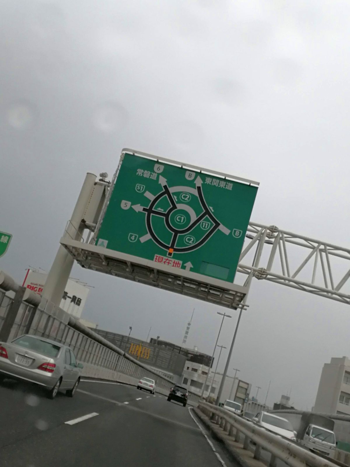 渋滞情報