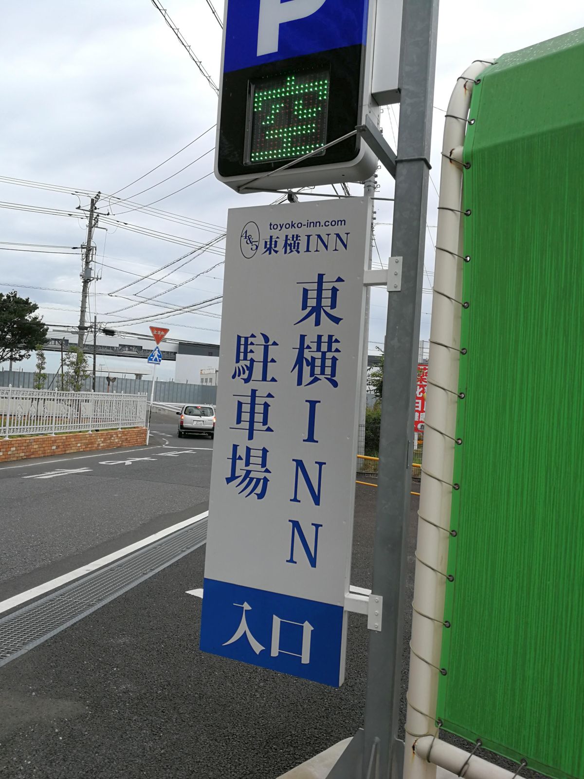 東横INN駐車場入口