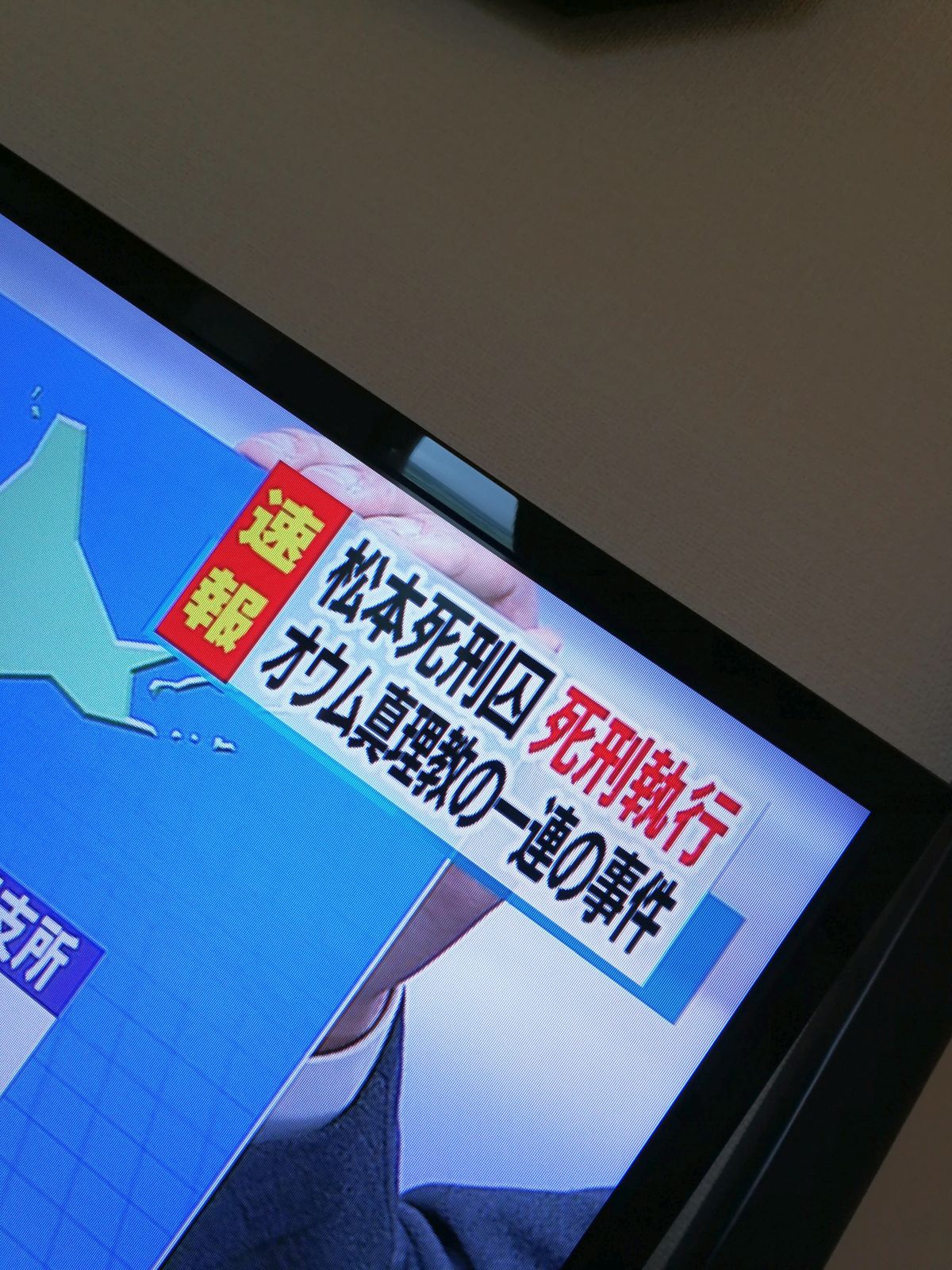 速報：死刑執行