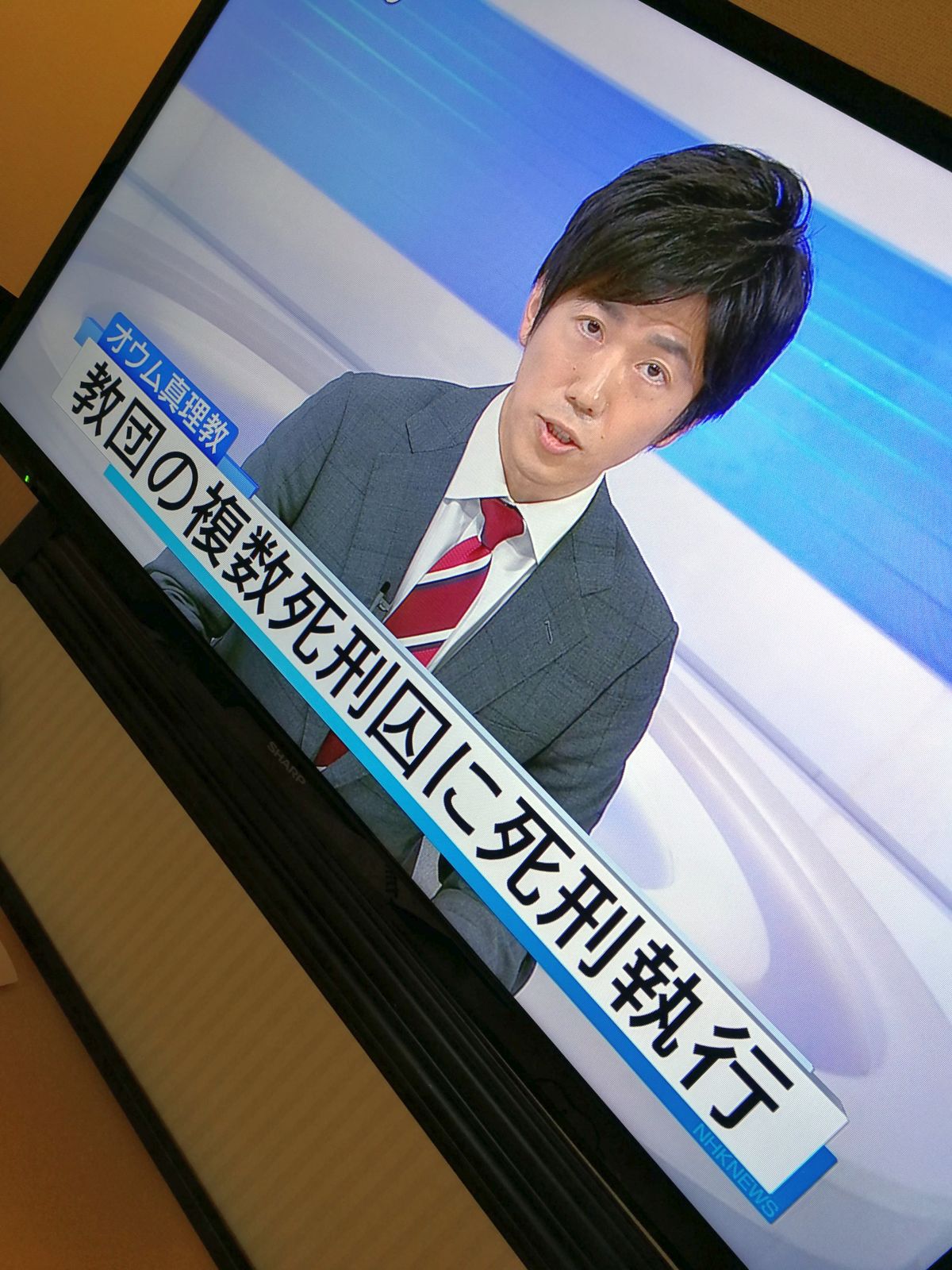 複数死刑囚に死刑執行