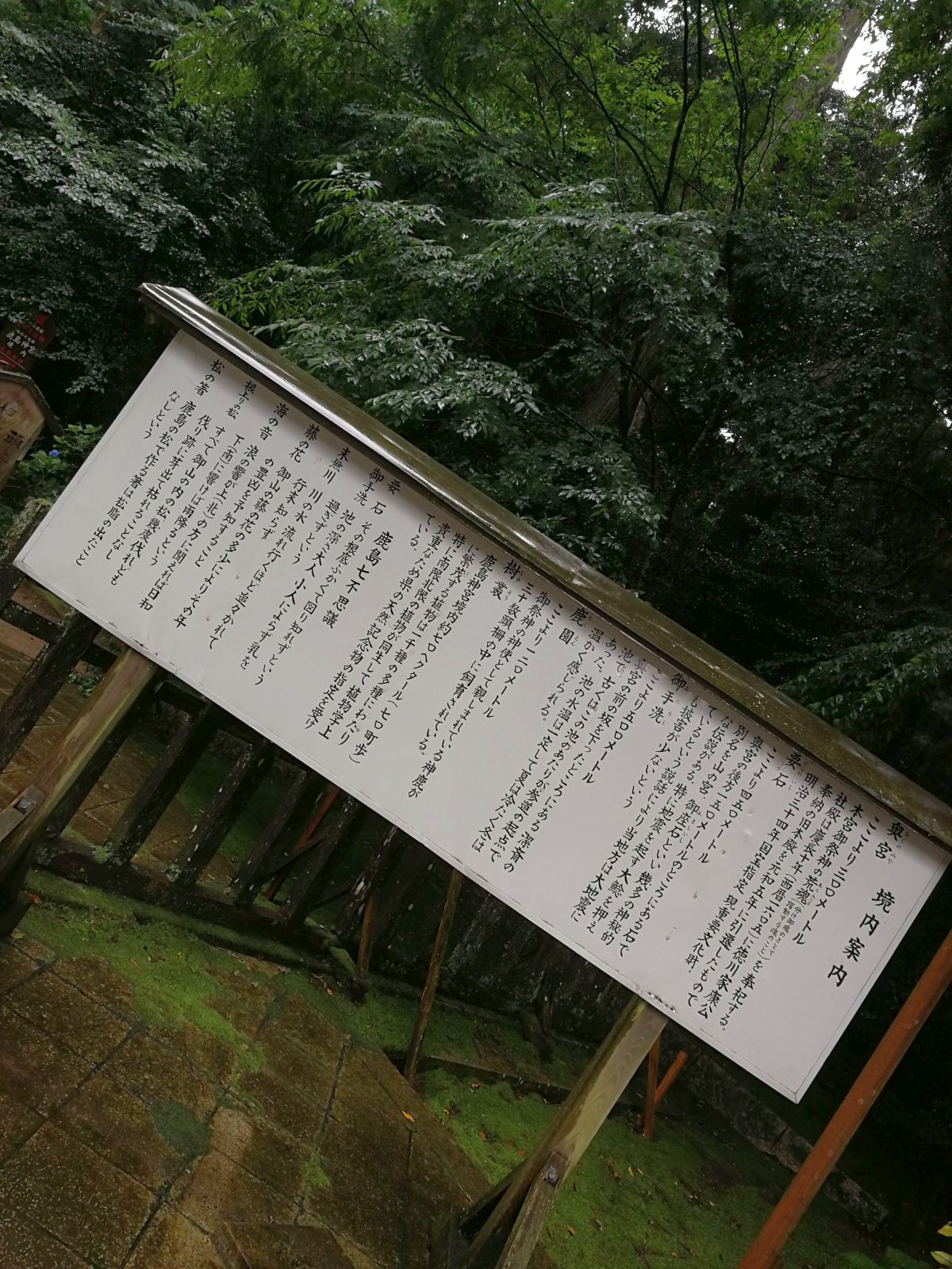 境内案内