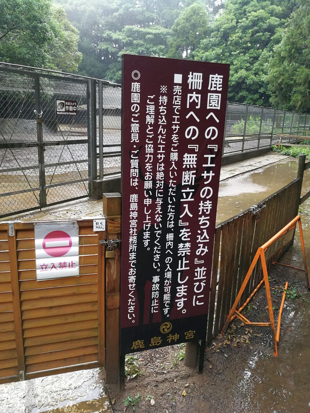 売店でエサの販売