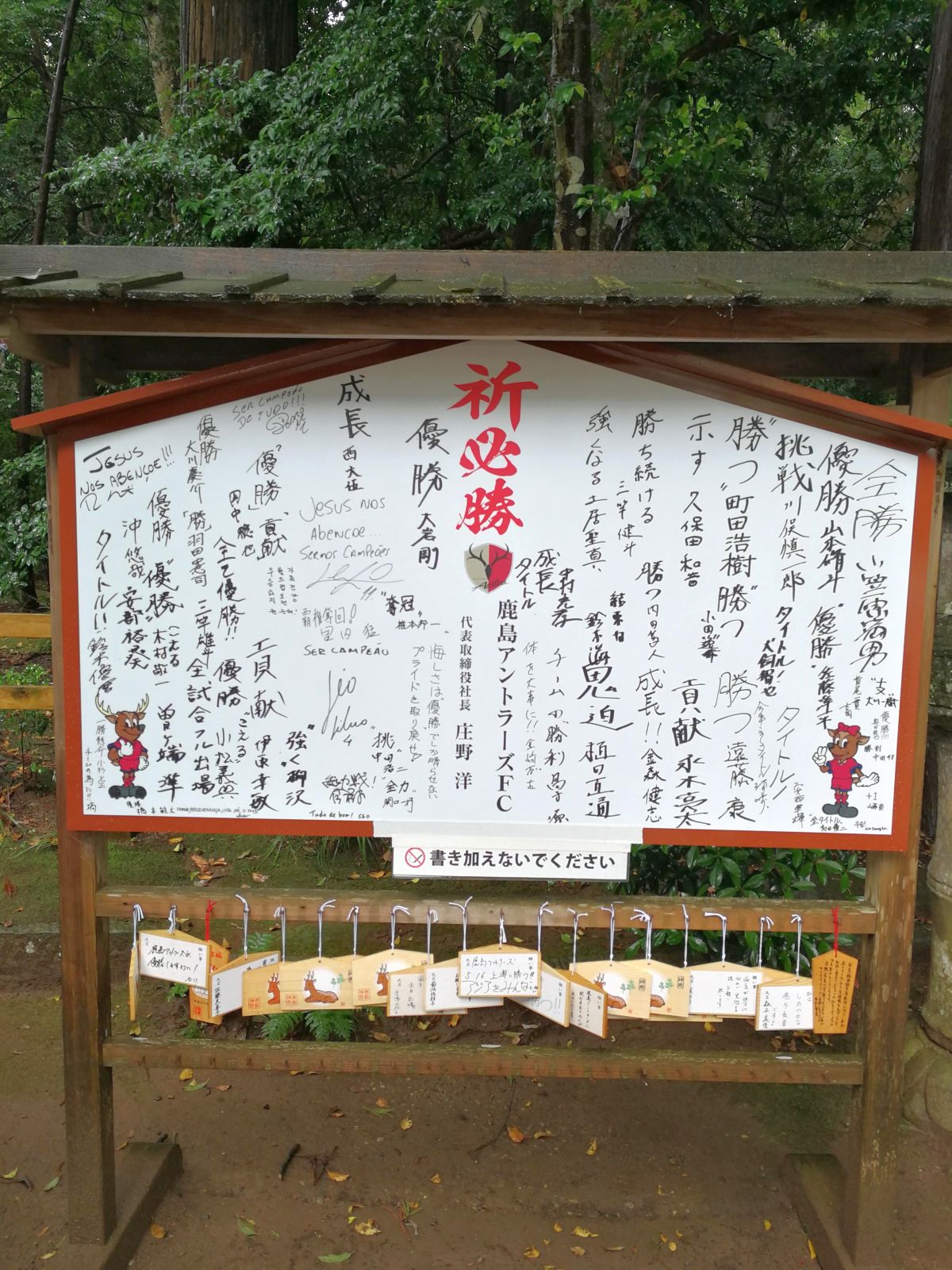 祈必勝