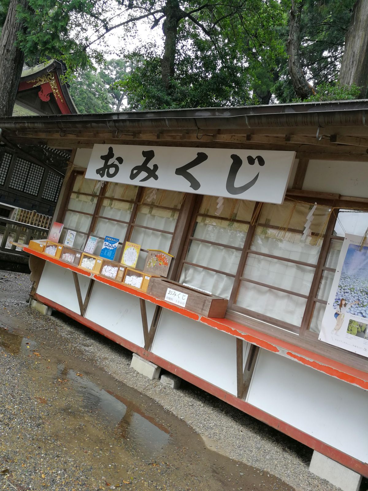 おみくじ