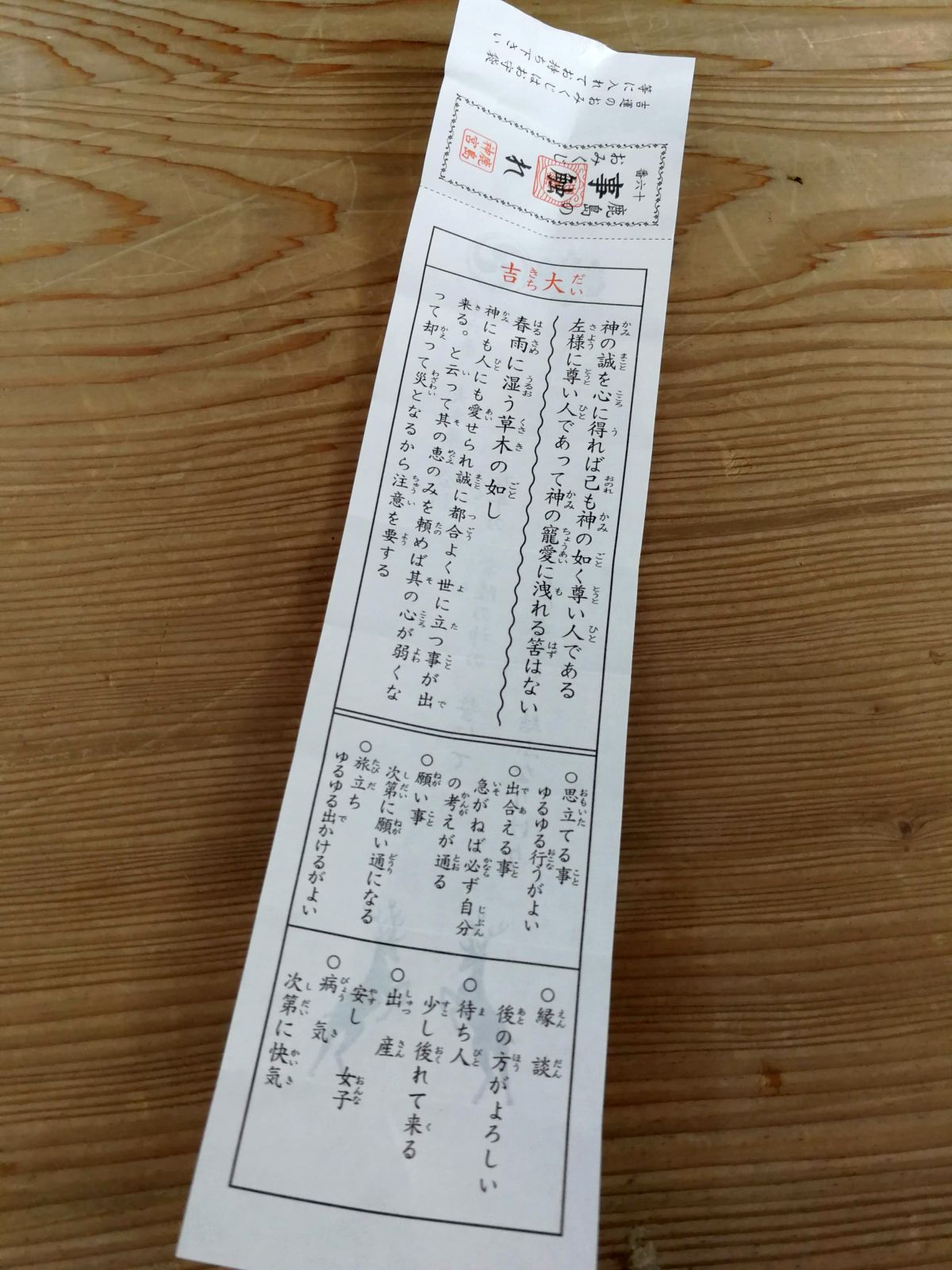 大吉