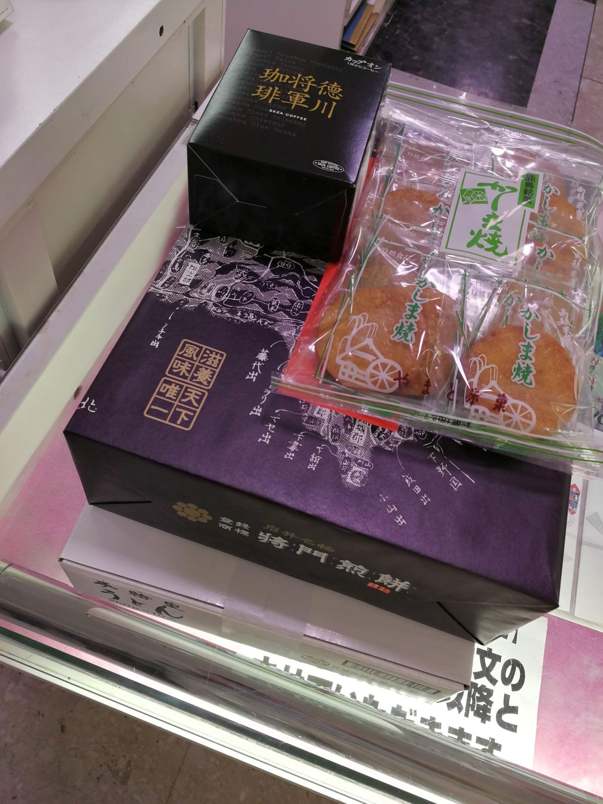 お土産の買い付け