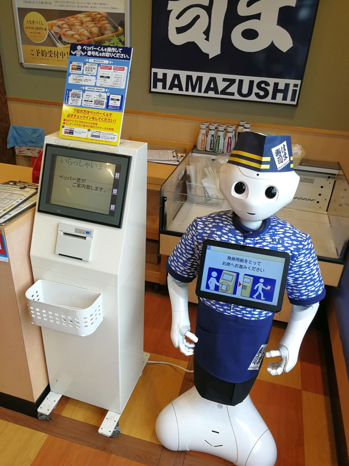 はま寿司