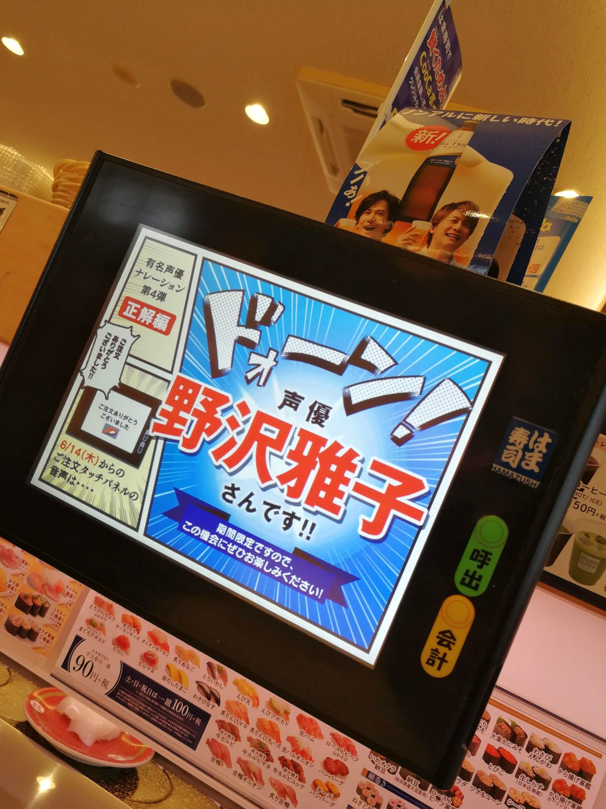 中の人の声