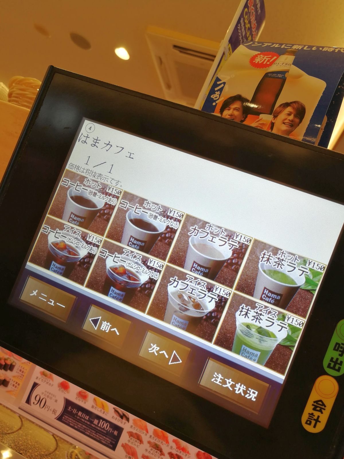 はまカフェ
