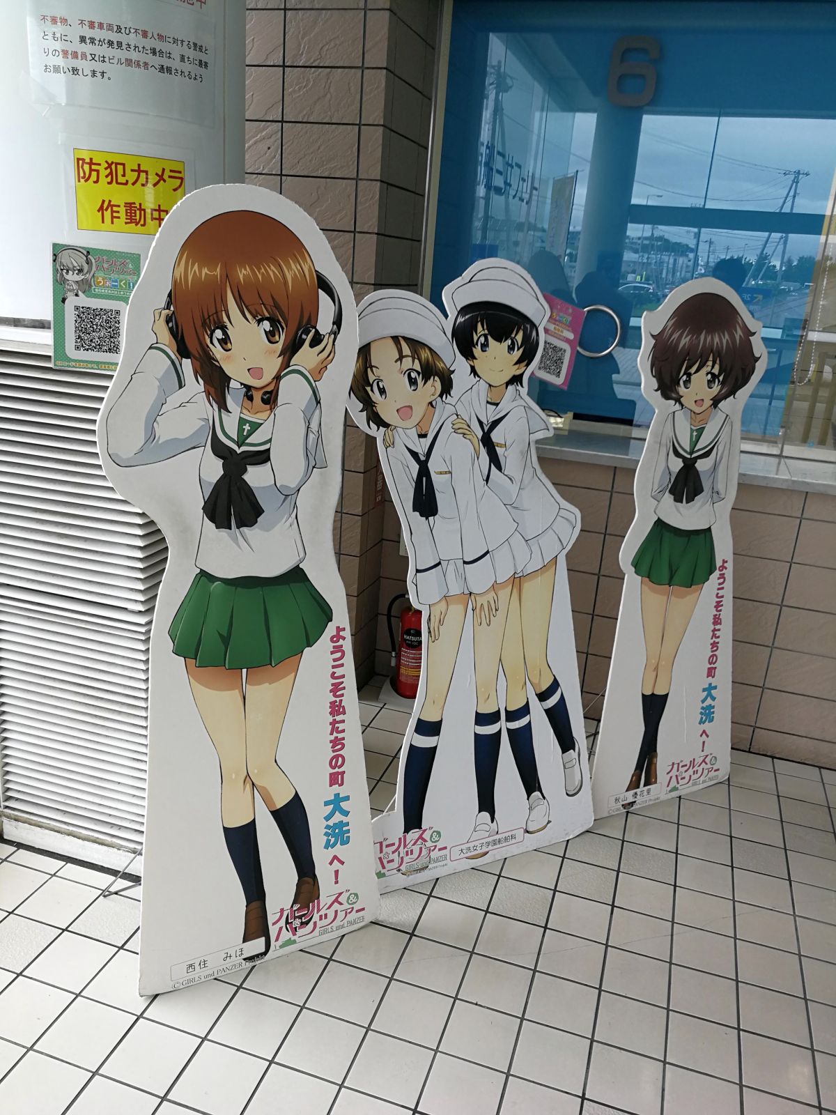 ガルパン