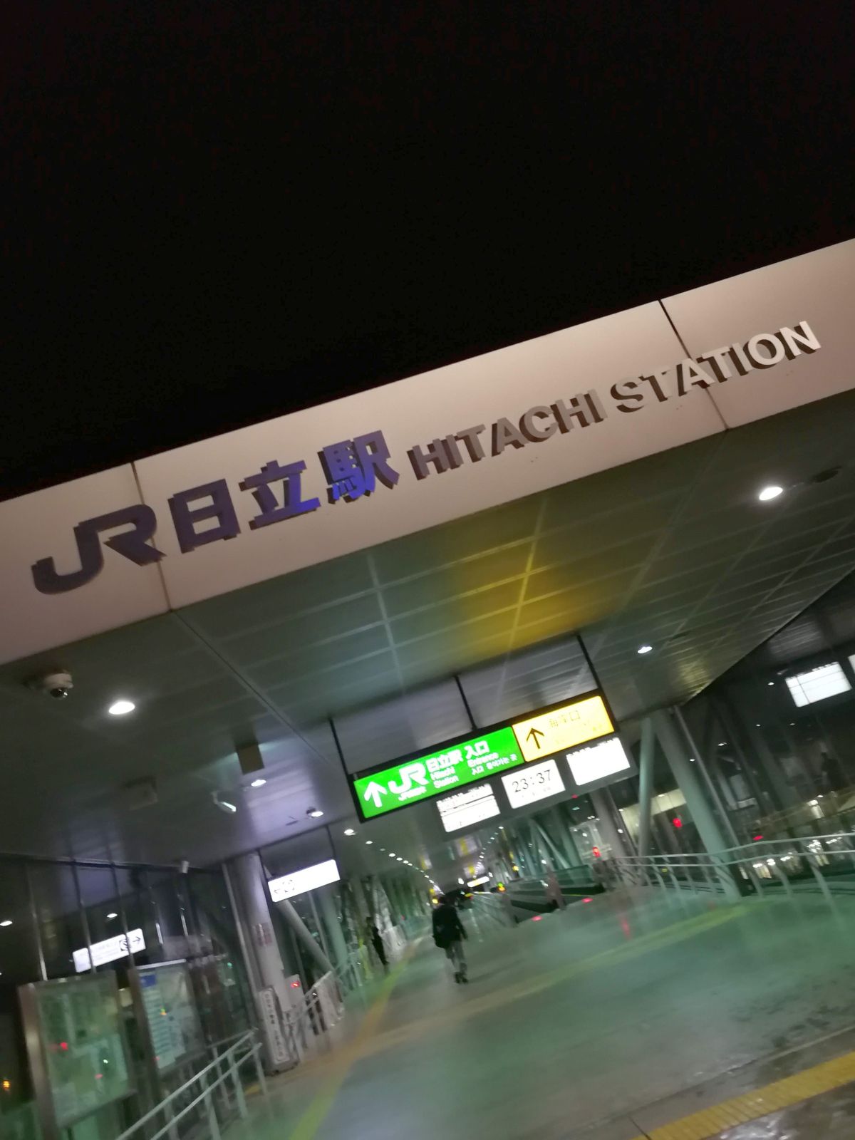JR日立駅