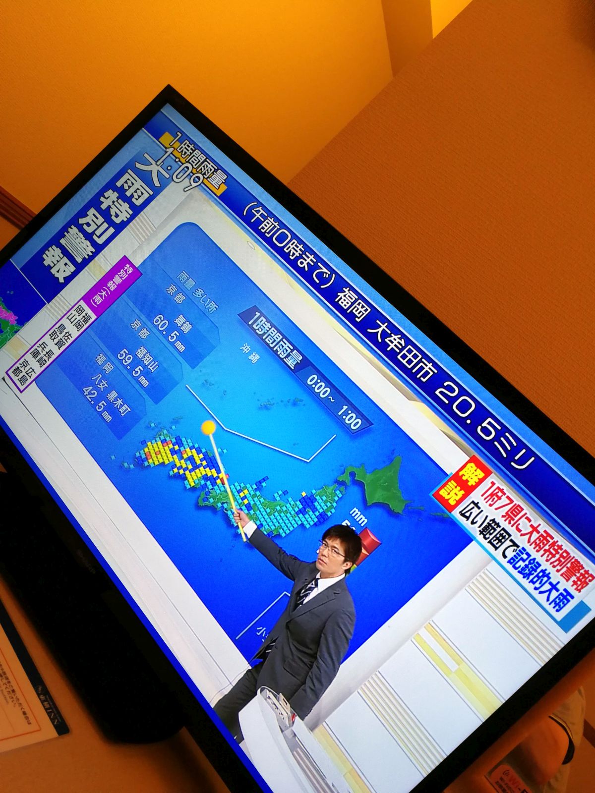西日本のお天気
