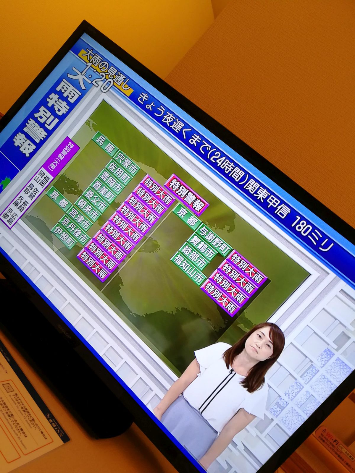特別警報発令地域