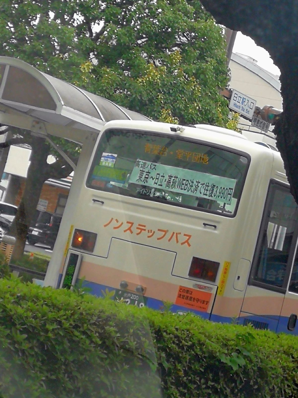 高速バスで往復3990円