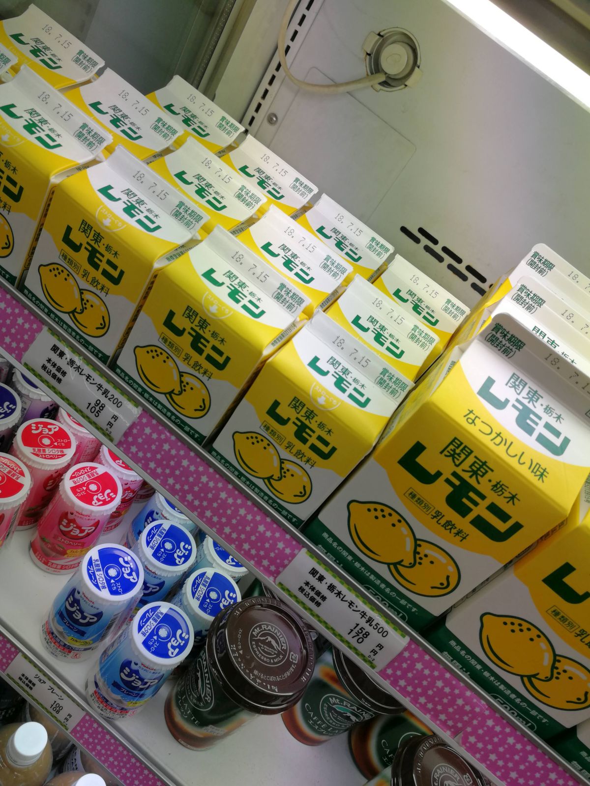 レモン牛乳