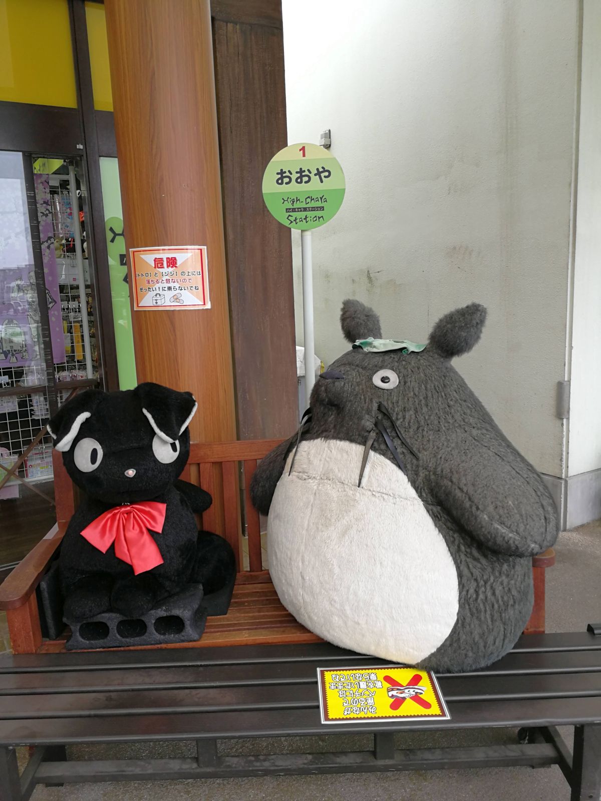 入口のぬいぐるみ
