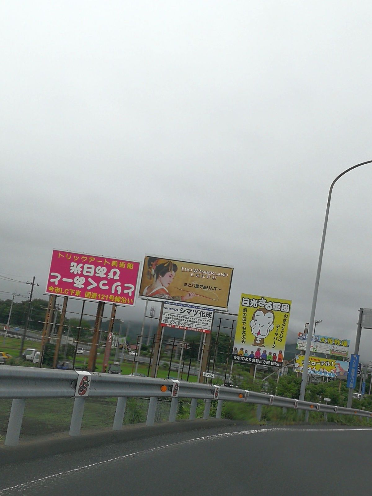 ロードサイドの看板