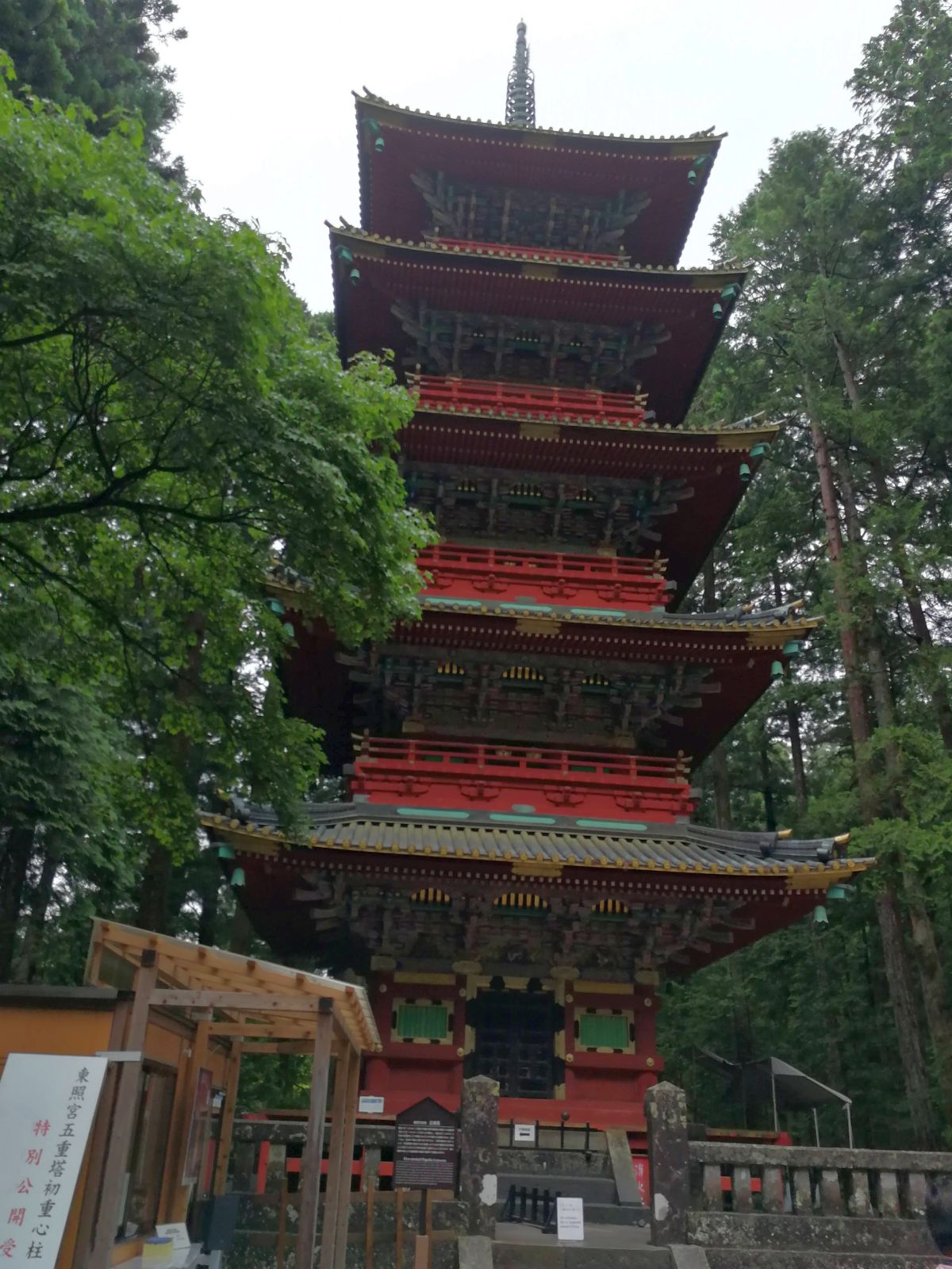 五重塔