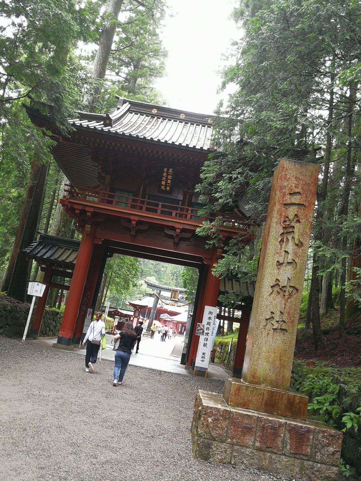 二荒山神社