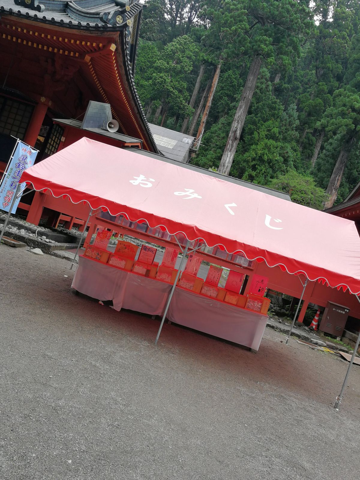 おみくじ
