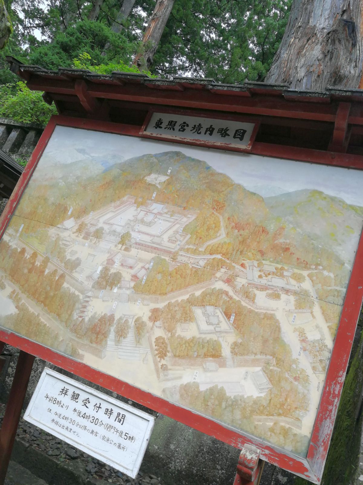 東照宮内境内略図