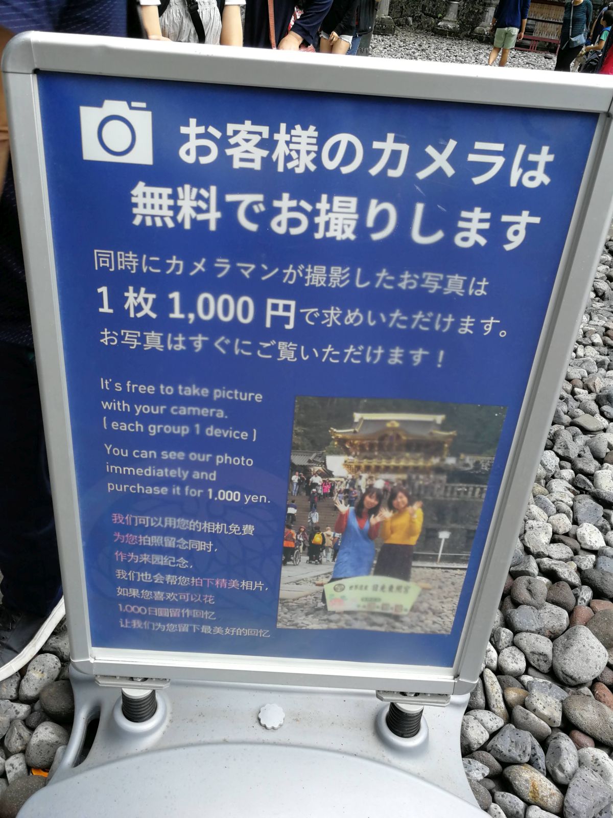 お客様のカメラは無料でお撮りします