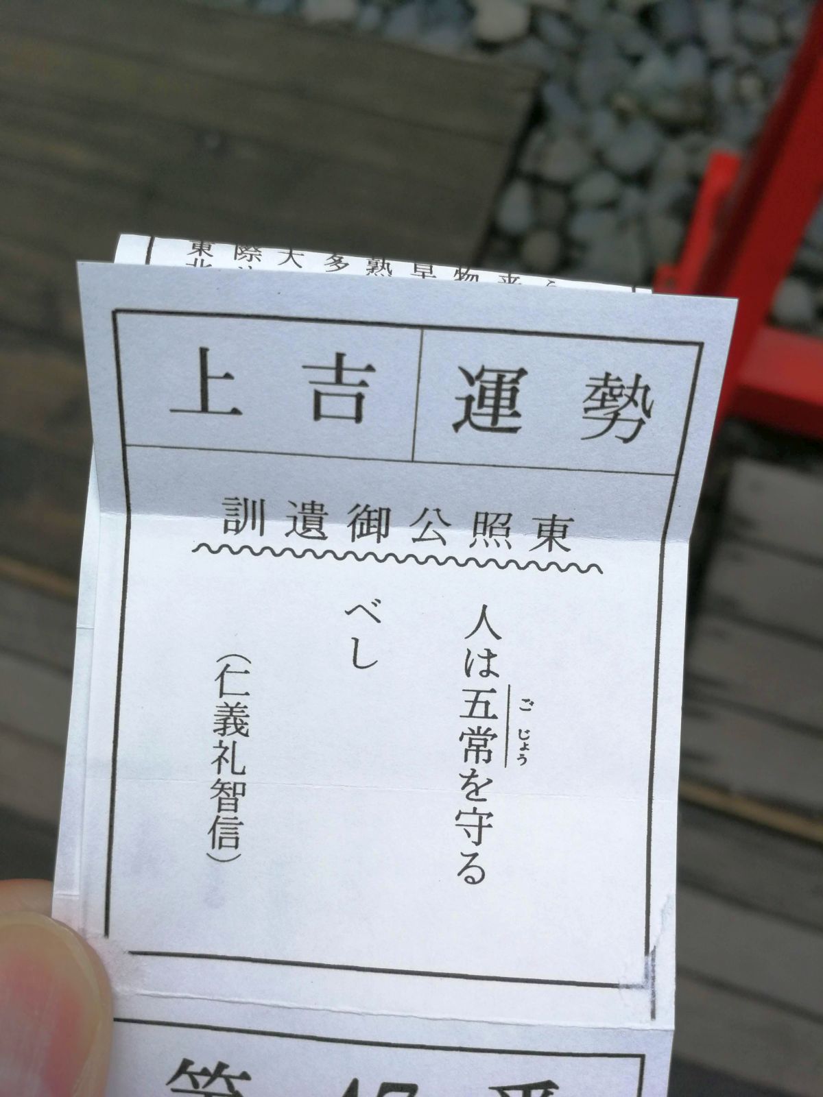 おみくじタイム２