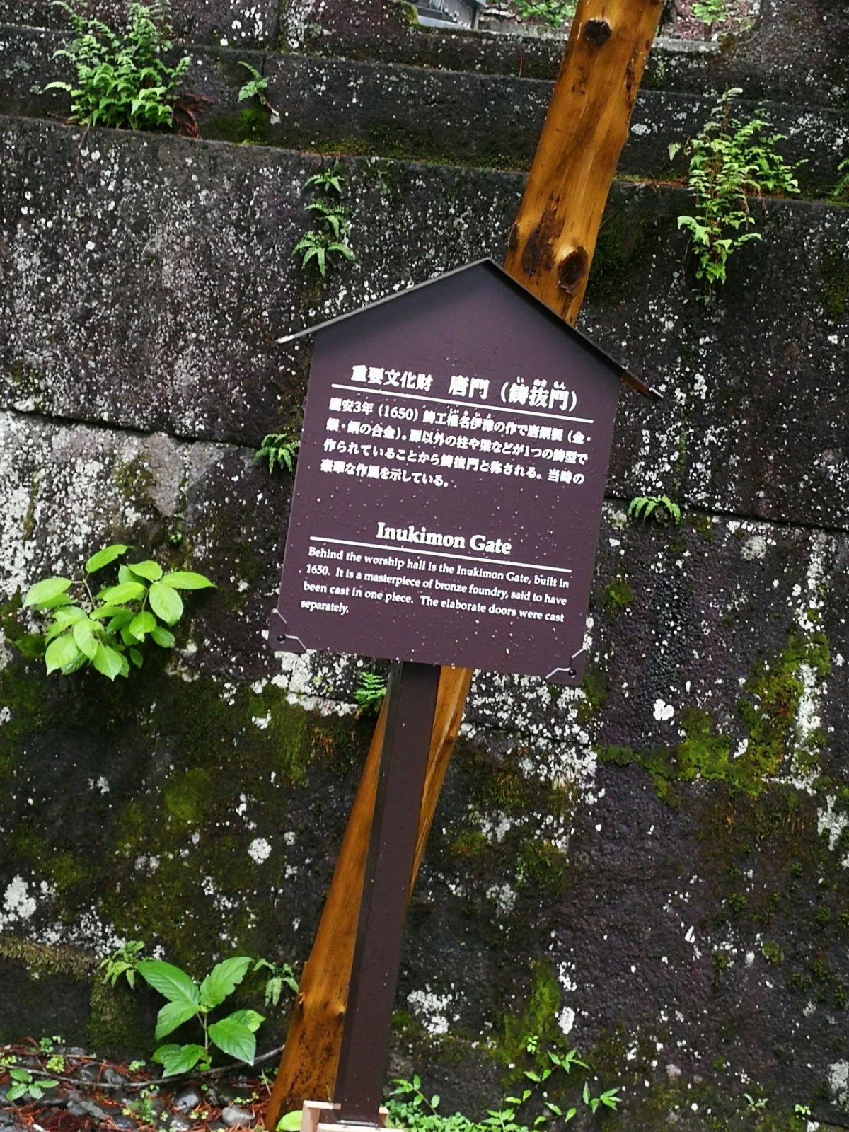 唐門の説明