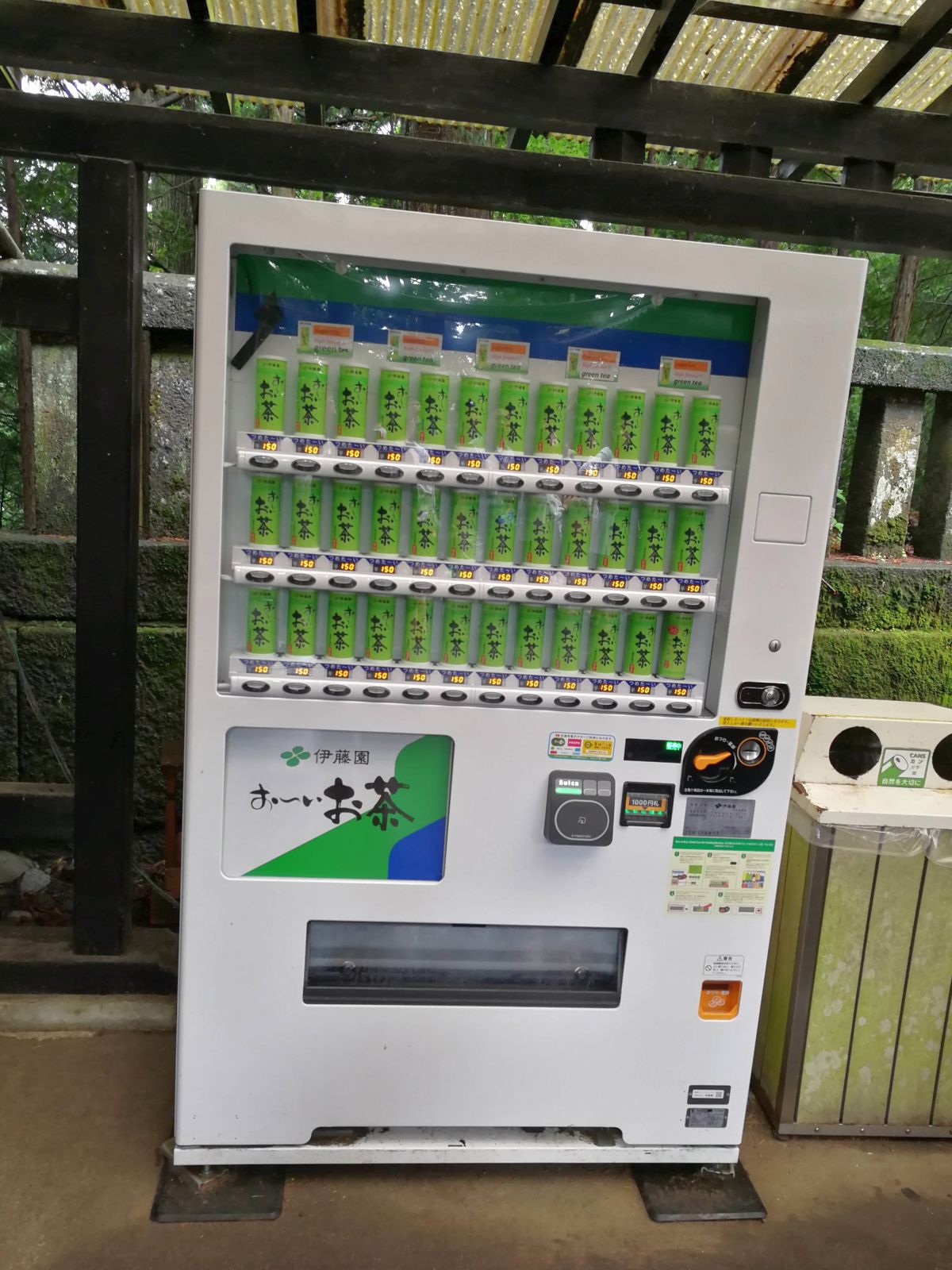 伊藤園の自販機