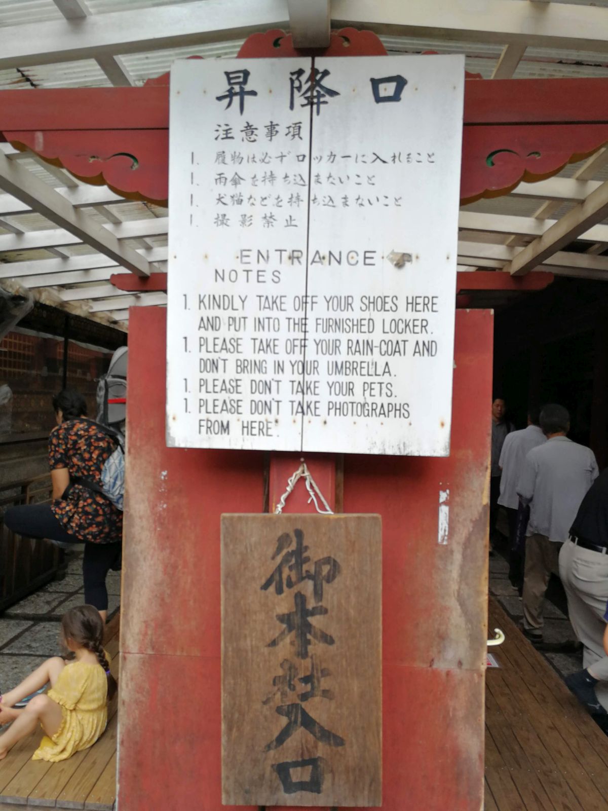 御本社入口