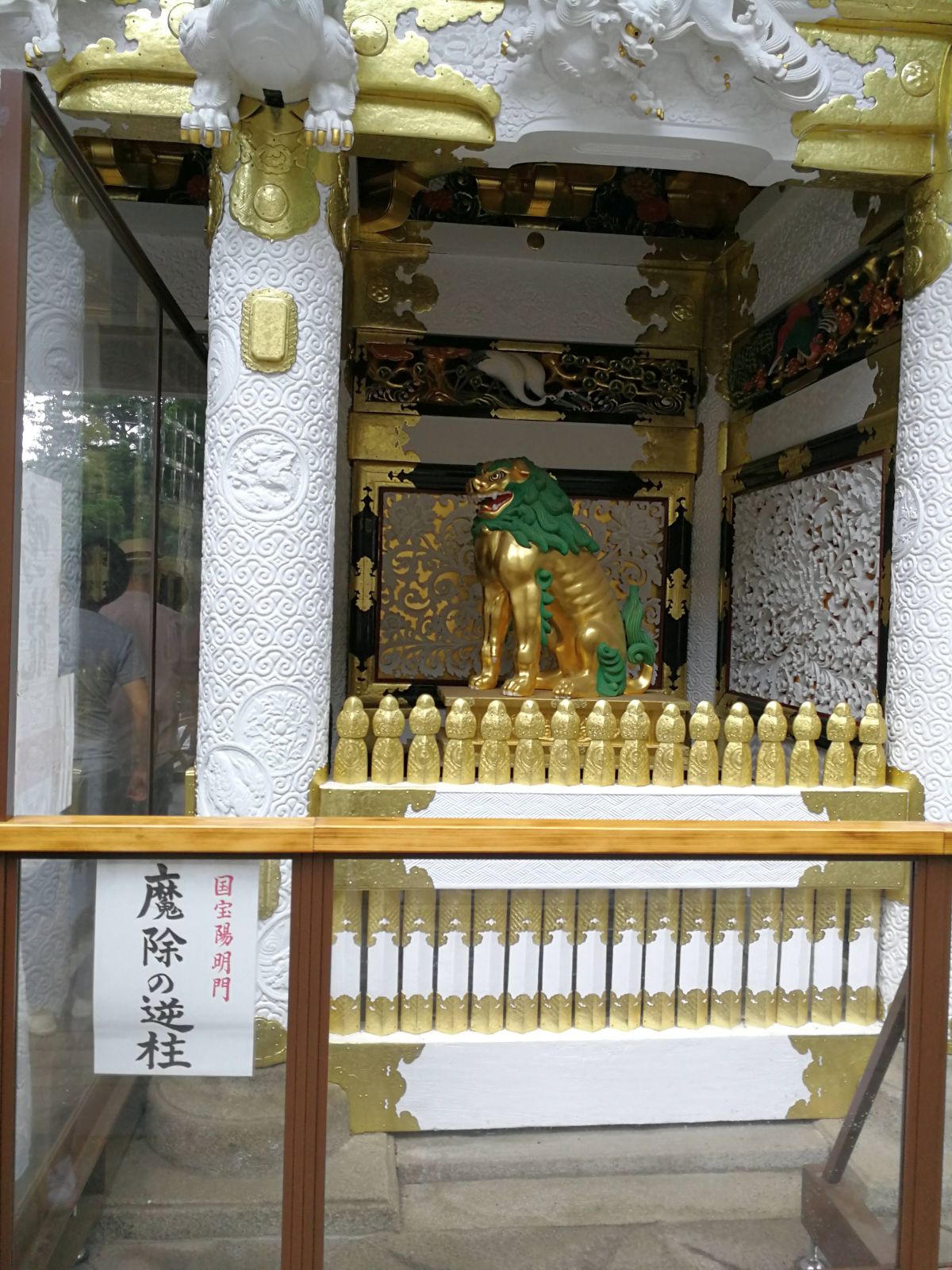 魔除けの逆柱