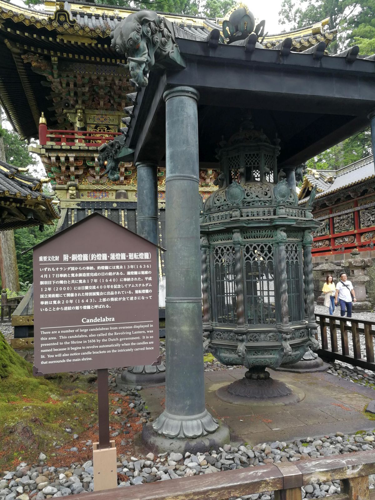 重要文化財 附・銅燈籠