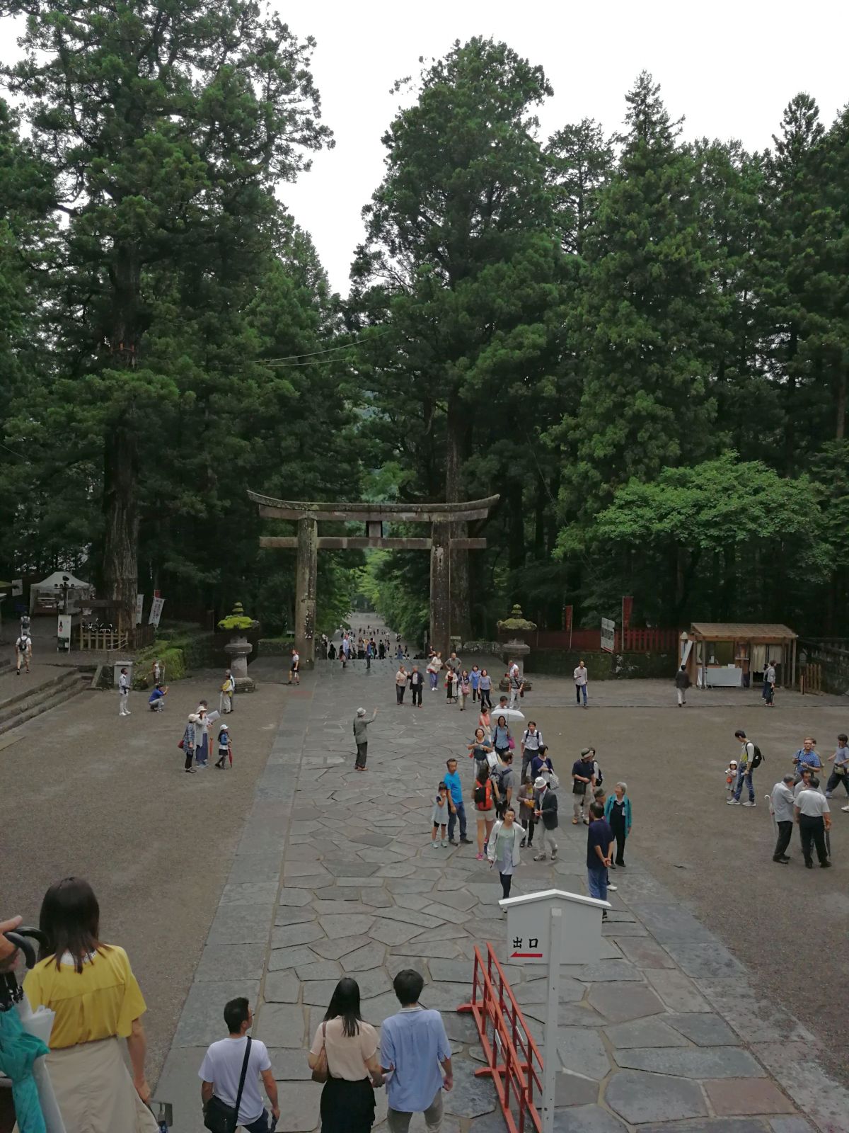 観光終了