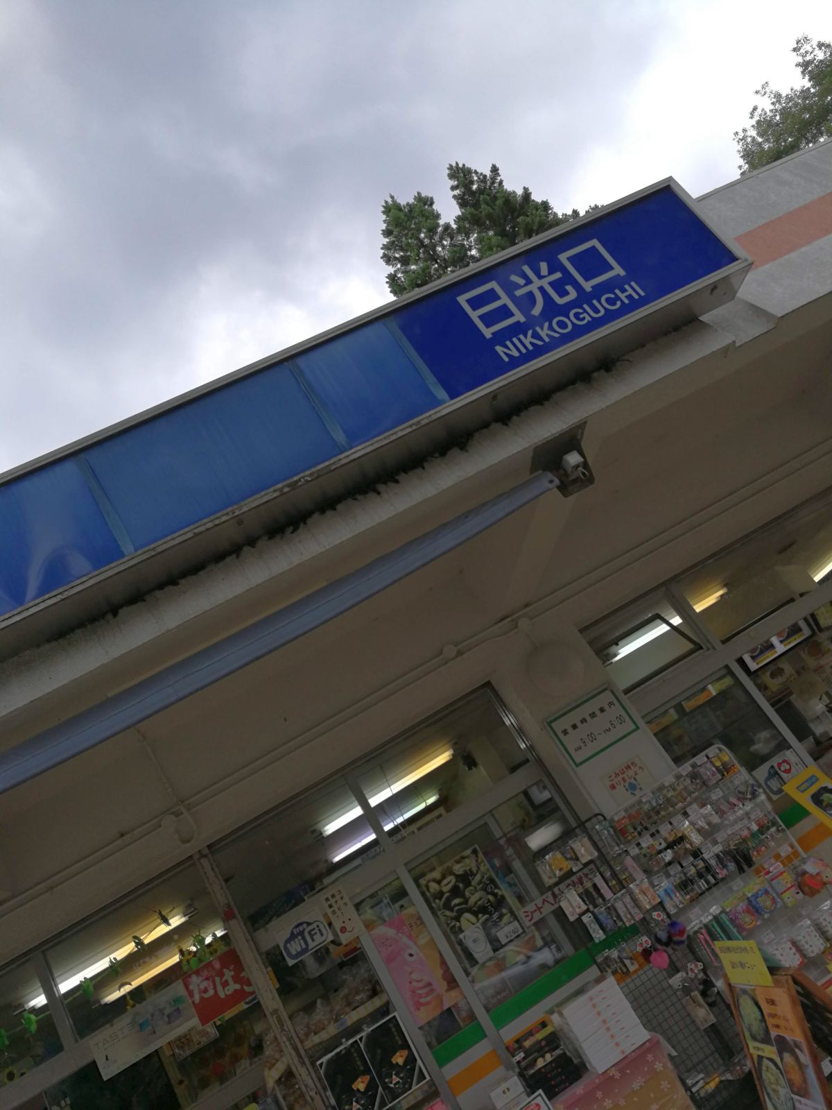 日光口PA