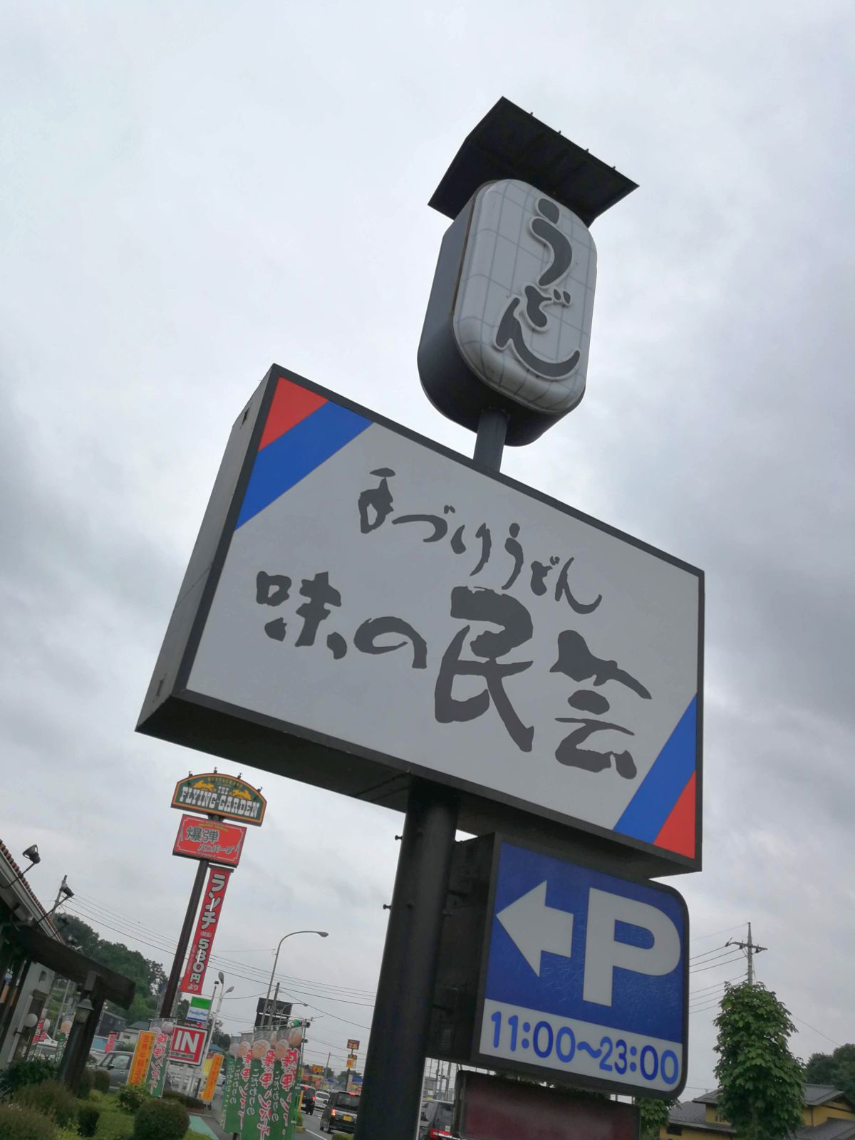 本日の昼食タイム