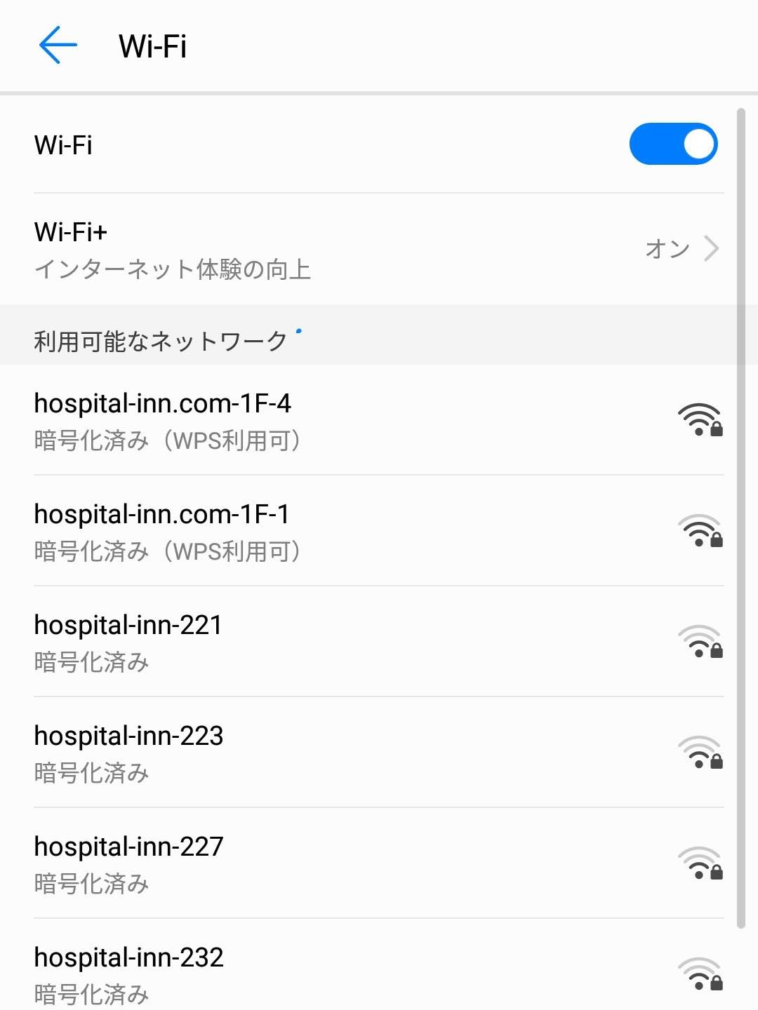 宿の無線LAN