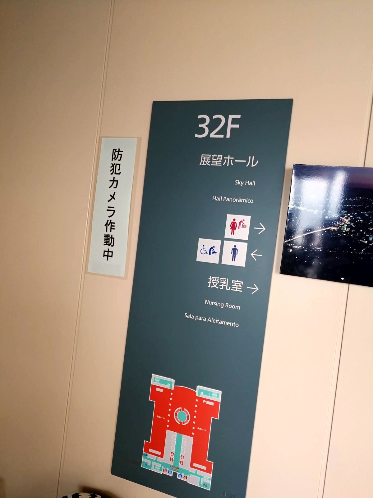 32階