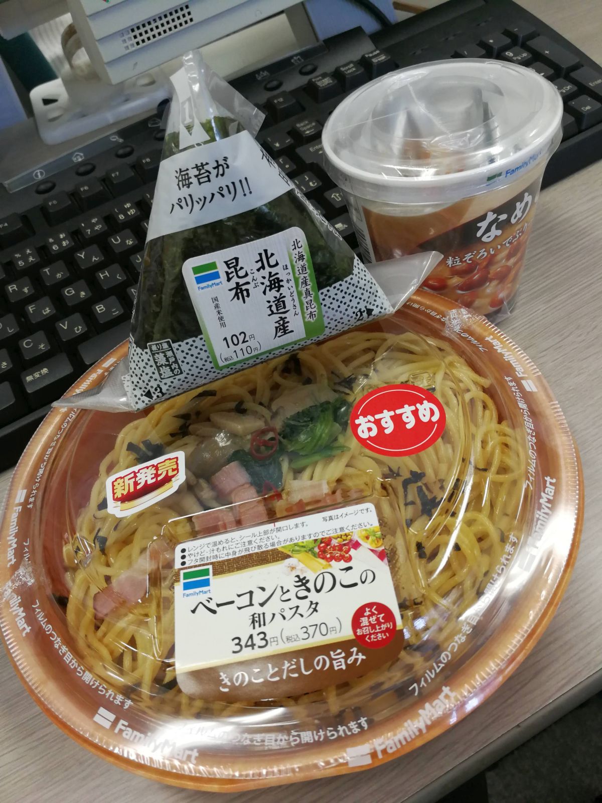 本日の昼食