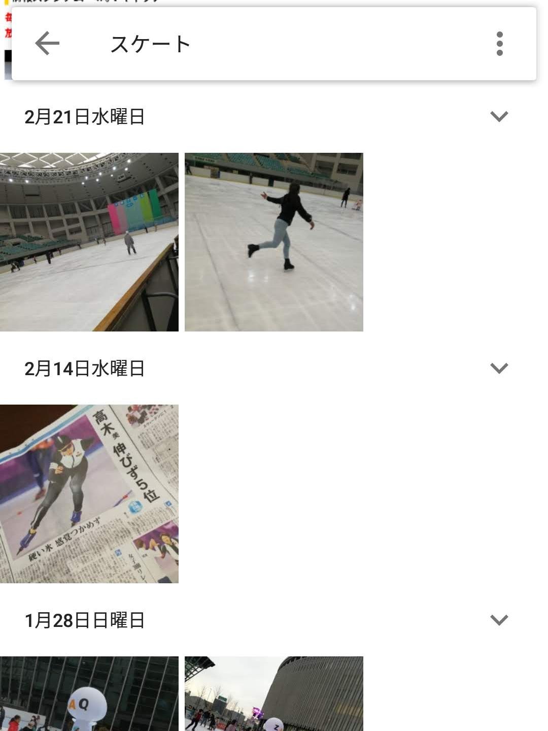 スケートの自動グループ分け