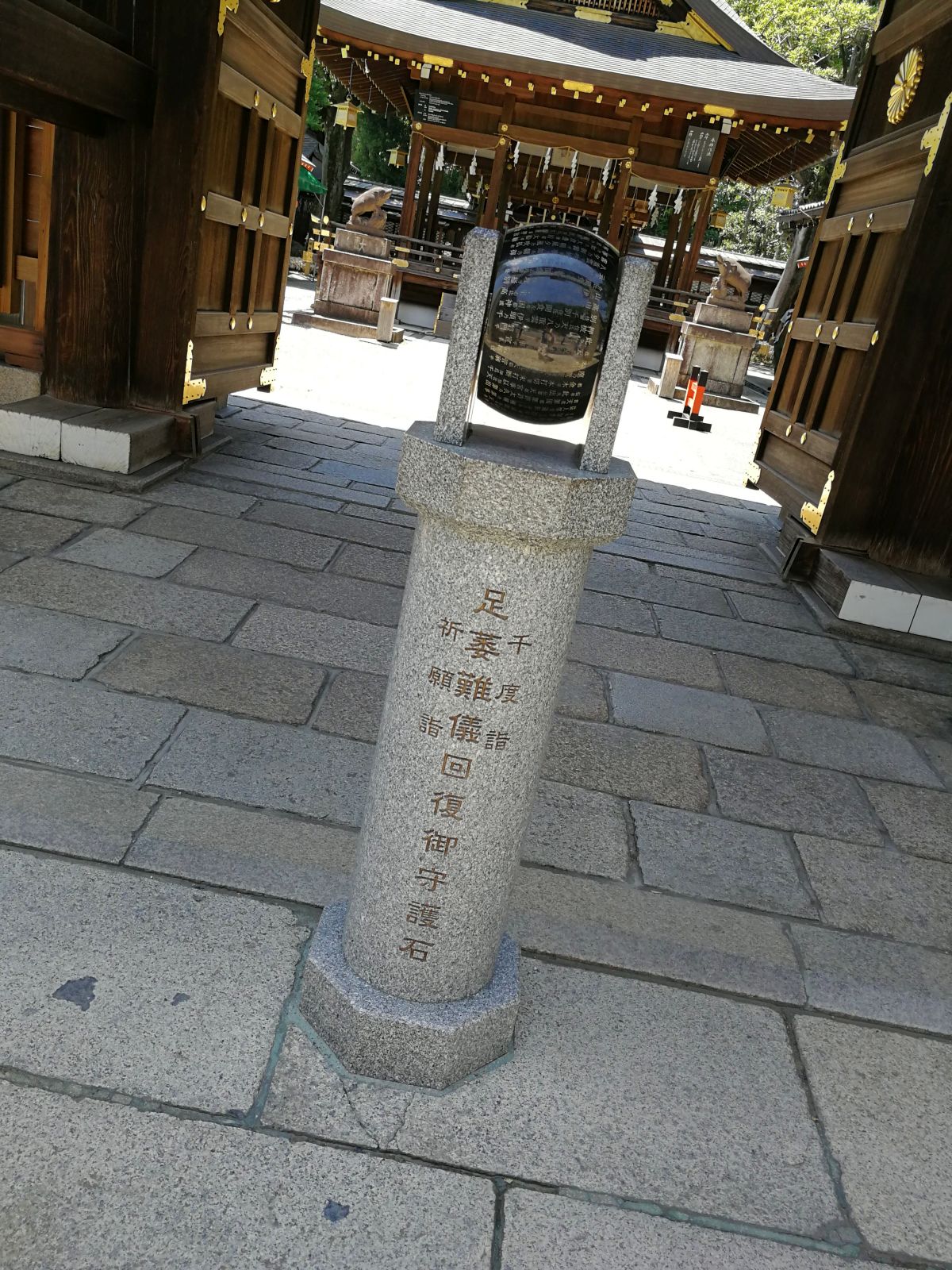 御千度車