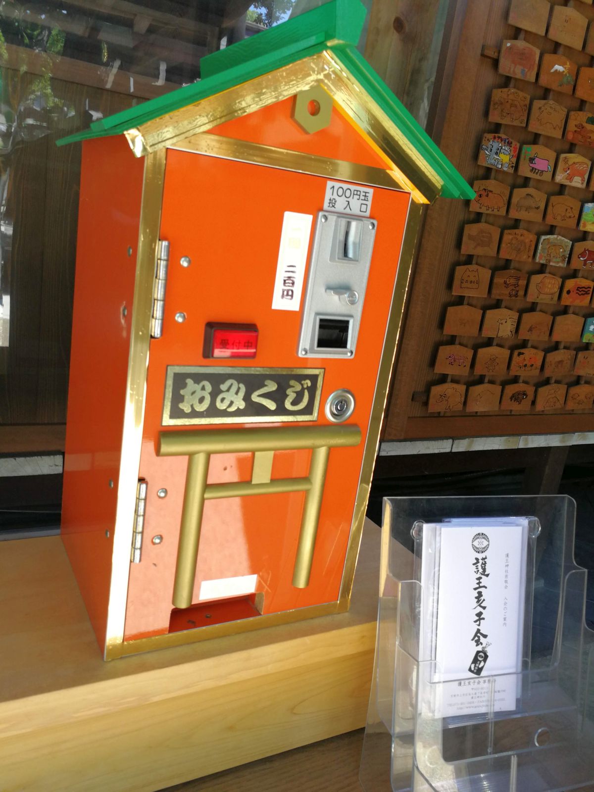 おみくじ